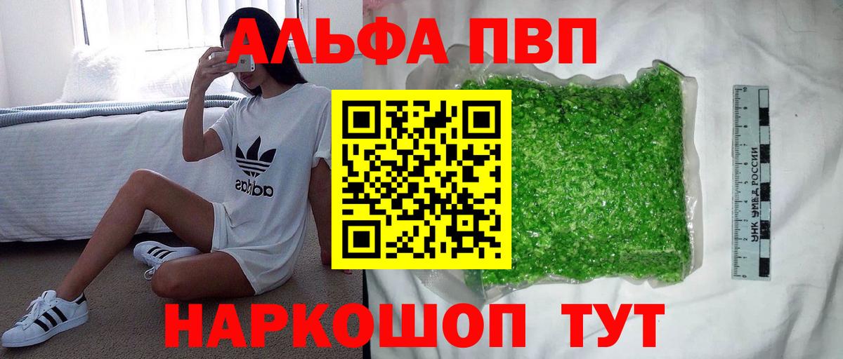 APVP Crystall Лесозаводск