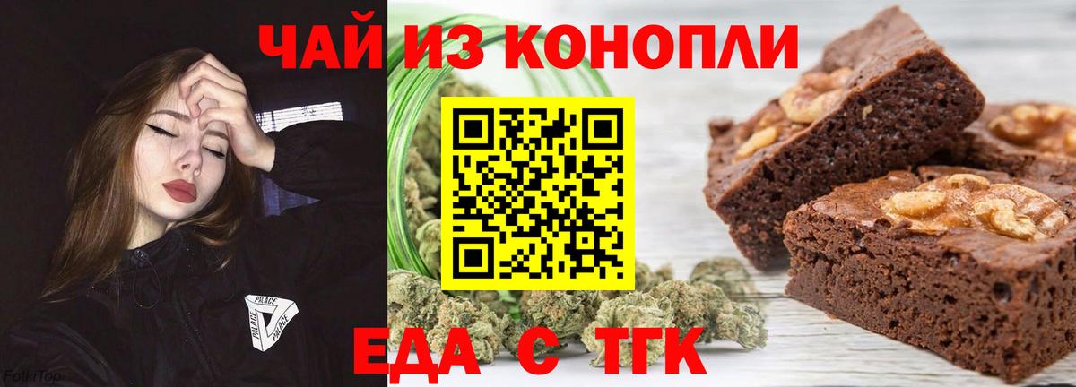Лесозаводск  Печенье с ТГК марихуана  Вход с VPN 
