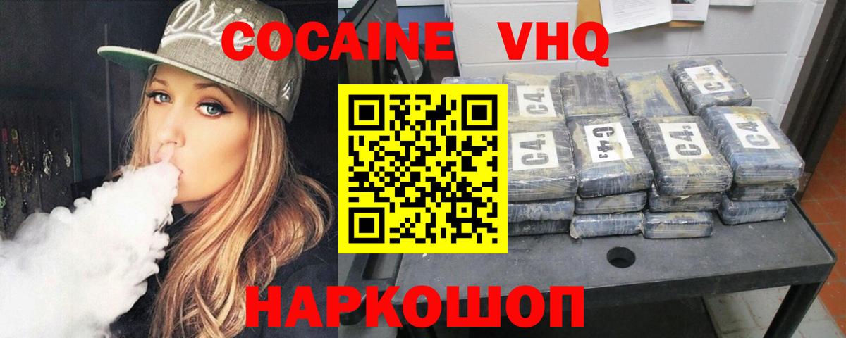 Cocaine 99% Лесозаводск