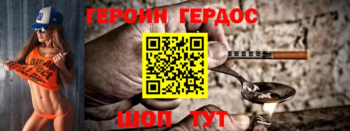 Героин афганец Лесозаводск