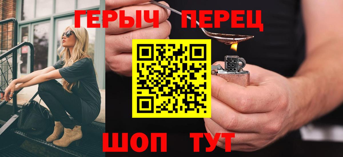 Героин герыч  Вход с VPN  Лесозаводск 