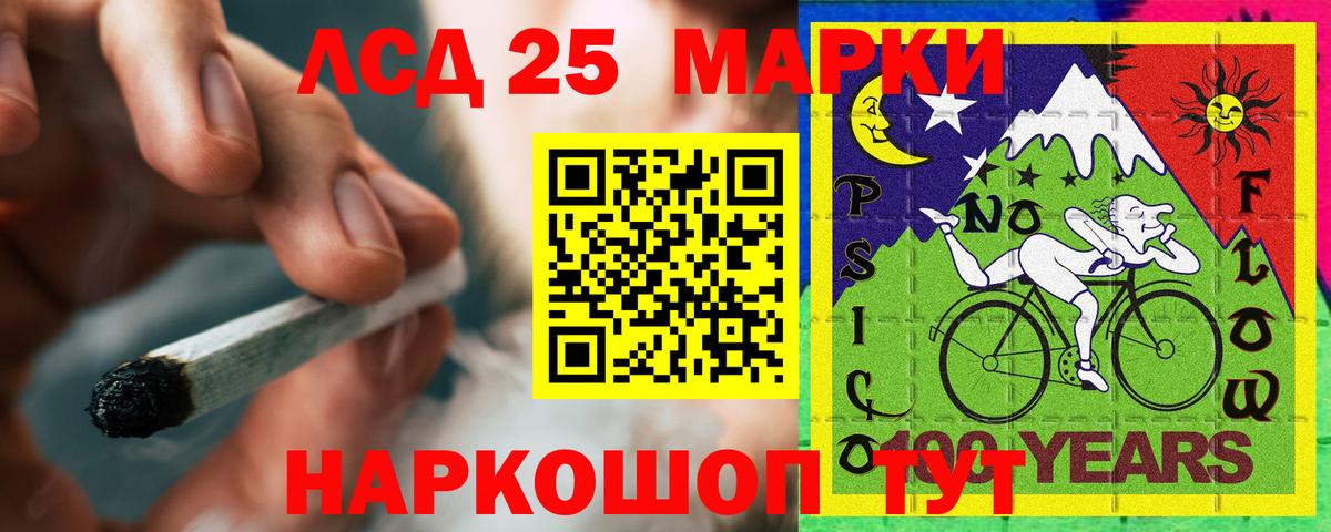 ЛСД экстази кислота Лесозаводск
