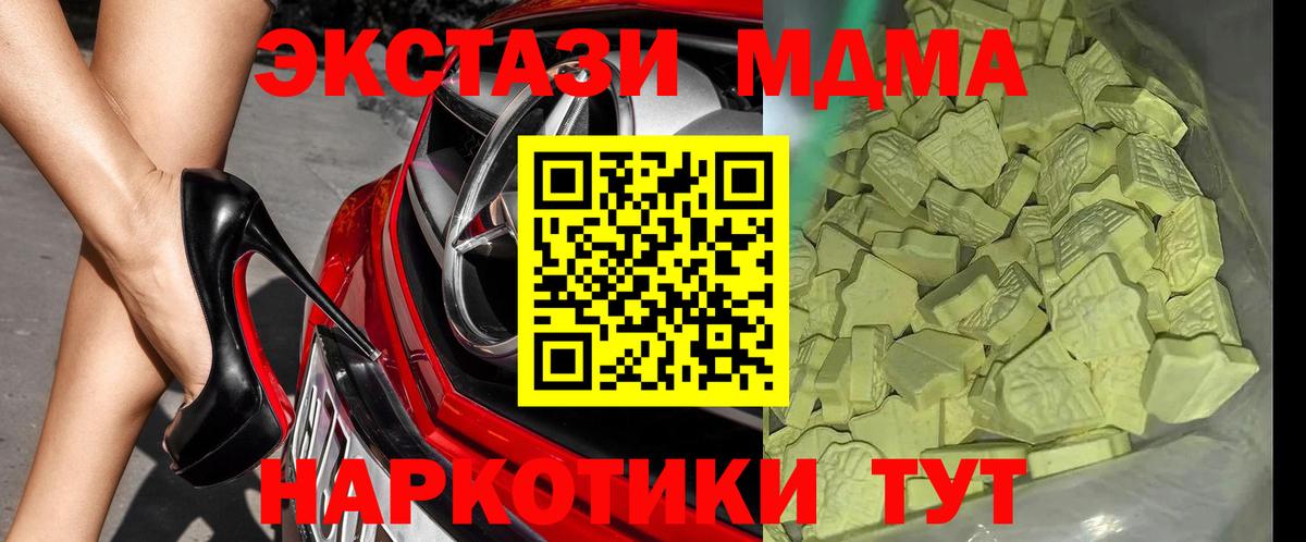 МДМА Molly  Вход с VPN  МДМА  MDMA молли  Лесозаводск 