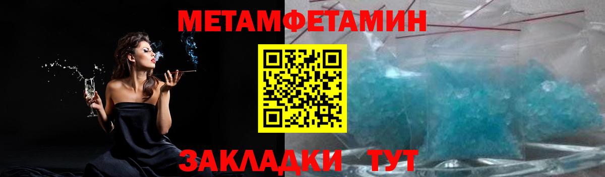 Лесозаводск  МЕТАМФЕТАМИН мет  Вход с VPN 