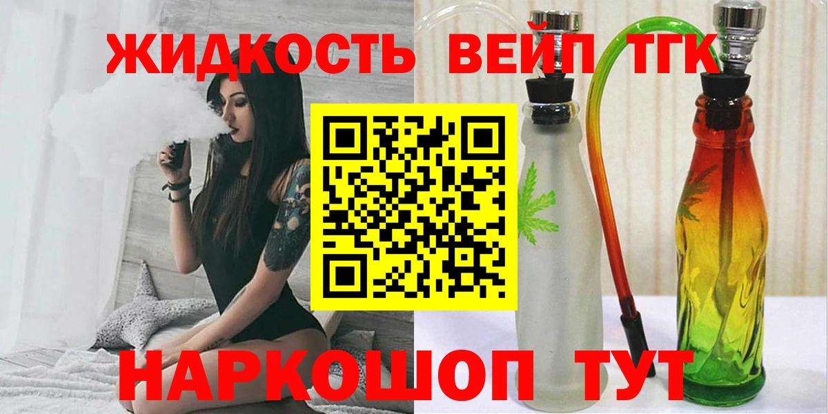 Дистиллят ТГК THC oil Лесозаводск