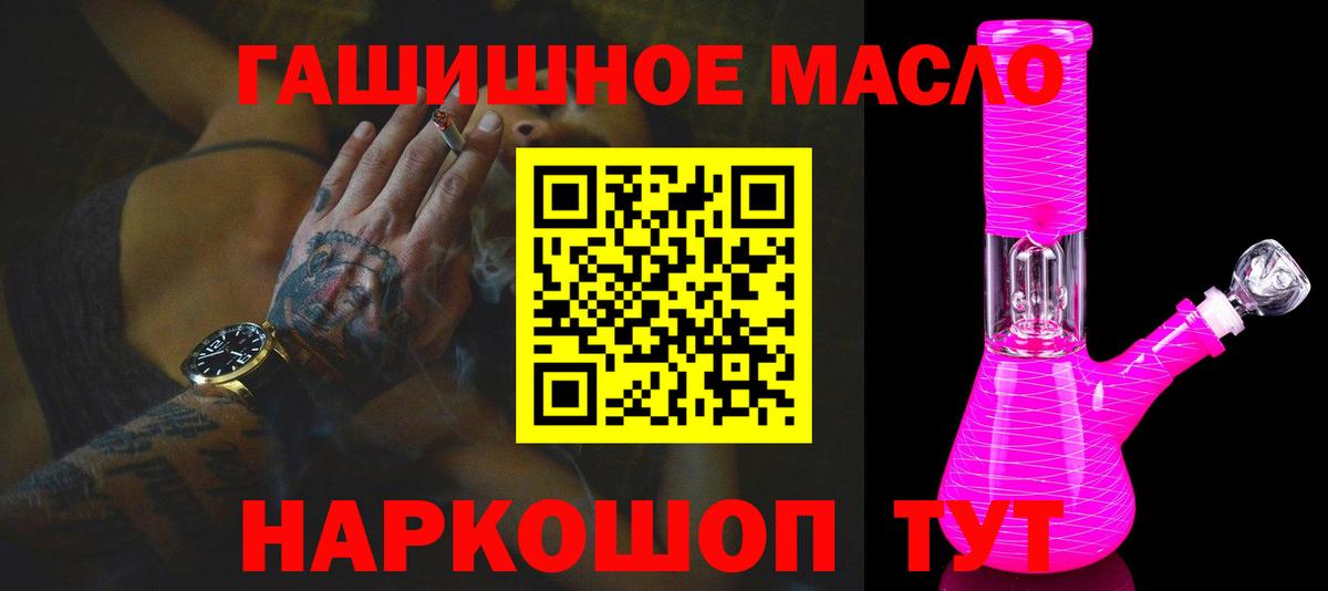 ТГК вейп с тгк  Вход с VPN  Дистиллят ТГК жижа  Лесозаводск 