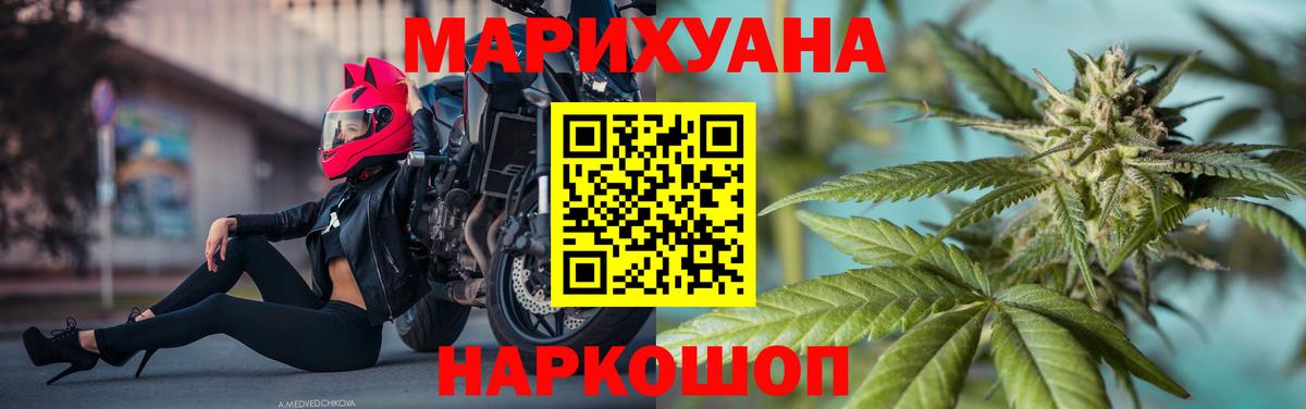 Каннабис LSD WEED Лесозаводск